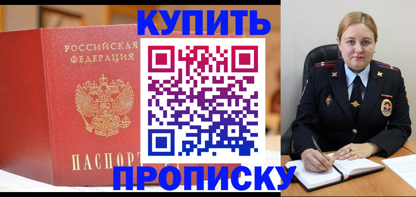 где прописаться в Серове